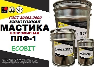 Мастика Полиэфирная Ecobit химстойкая (плавиковая кислота) ГОСТ 30693-2000 (ДСТУ Б.В.2.7-108-2001) 